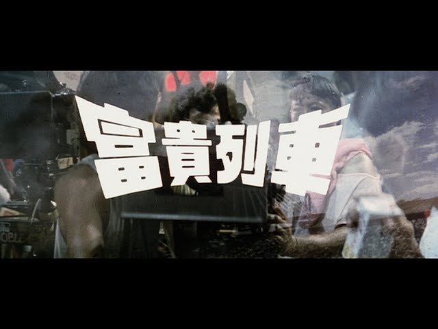 Shanghai Express (1986) - Martial Arts & Action Entertainment