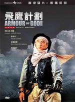 Armour of God II