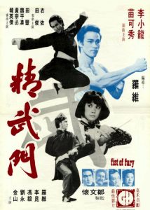 Fist of Fury (1972) Poster