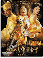 Curse of the Golden Flower (2006)