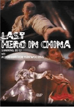 Last Hero in China