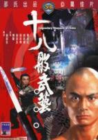 Legendary Weapons of China Legendary Weapons of China