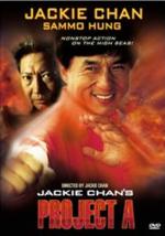 Project A (1983) Project A (1983)