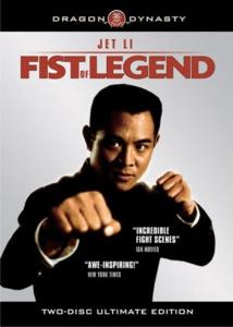 Fist of Legend (1994) Fist of Legend (1994)