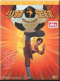 Shaolin Soccer (2001)