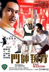 Three Evil Masters (1980) Three Evil Masters (1980)
