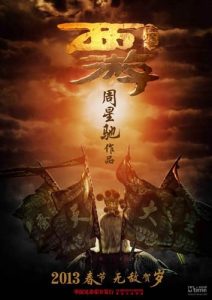 Journey to the West: Conquering the Demons