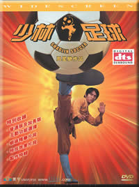 Shaolin Soccer Movie