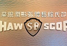 Shaw Brothers Film List