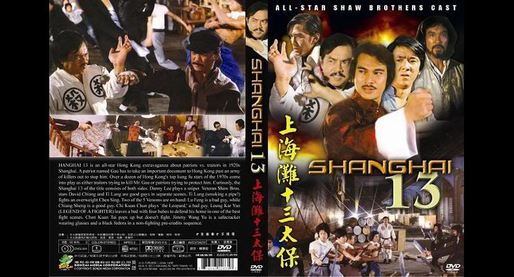 Shanghai 13 (1984): Shanghai 13 DVD Cover