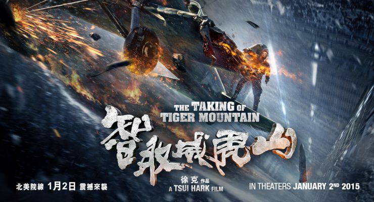 The Taking of Tiger Mountain