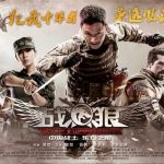 Wolf Warrior Poster