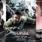 Wolf Warrior Posters
