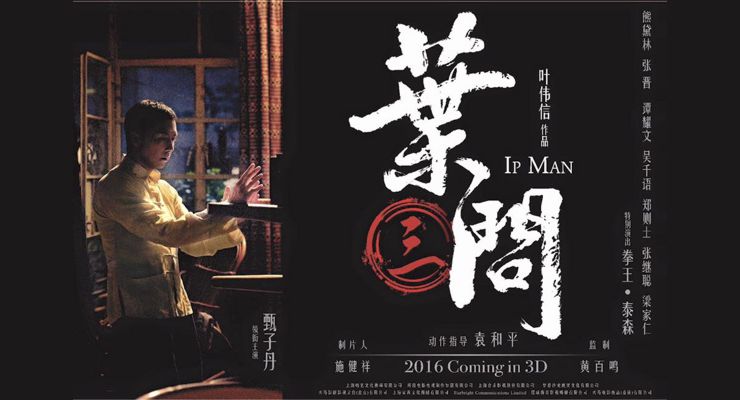 Ip Man 3 (2015)