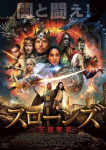 Gathering of Heroes: Legend of the Seven Swords (2018) Japanese Poster