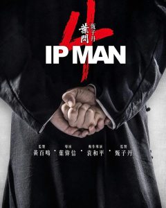 IP Man 4 (2019) Teaser Poster IP Man 4 (2019) Teaser Poster