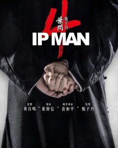 IP Man 4 (2019) Teaser Poster