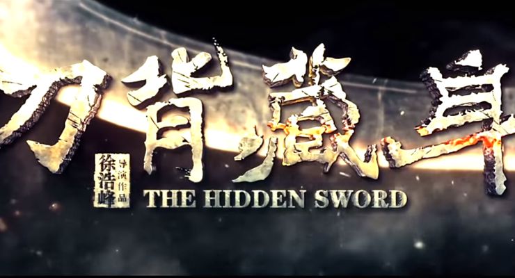 The Hidden Sword (2018)