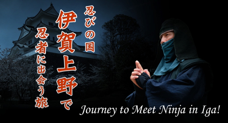 Journey to Meet Ninja in Iga