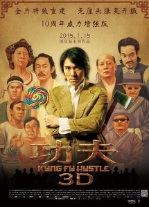 Kung Fu Hustle (2004) Poster